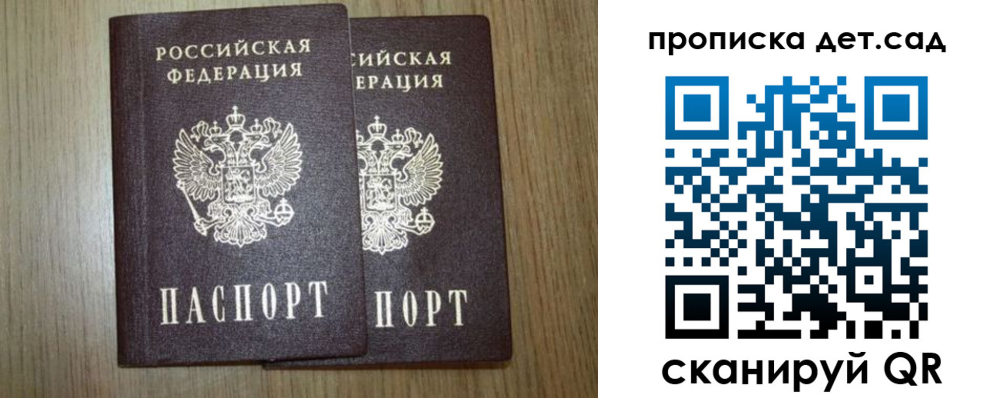 прописка в Ефремове