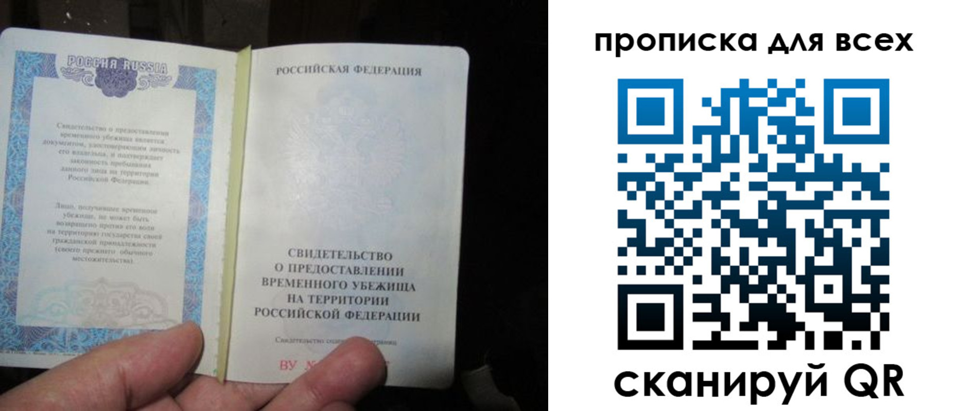 временная регистрация купить в Ефремове